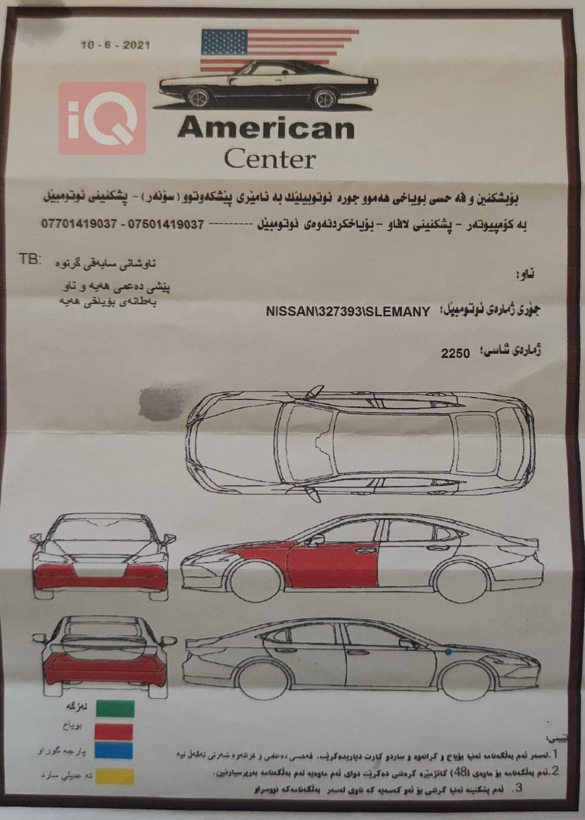 نيسان ميكرا